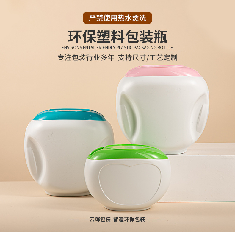 洗衣凝珠<a href='http://m.blackthorn.cn' target='_blank' title='塑料包裝' ><strong>塑料包裝</strong></a>瓶 100顆大容量洗衣凝珠分裝瓶1200g收納盒包材